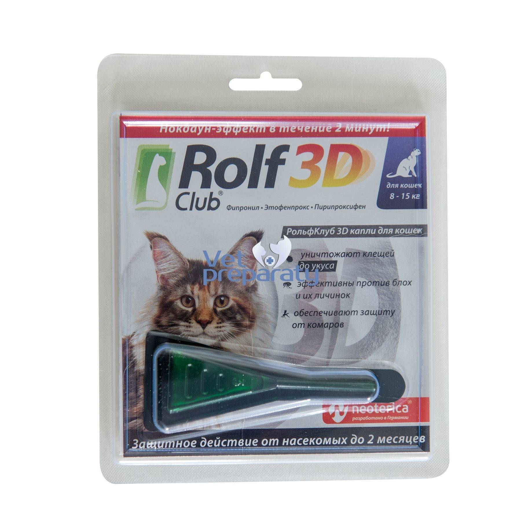 Rolf club 3d - капли для кошек более 4 кг - средства от блох и клещей -средства от паразитов -товары для кошек - каталог