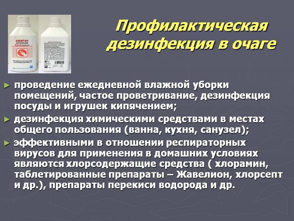 Правила поведения в очаге туберкулёзной инфекции.