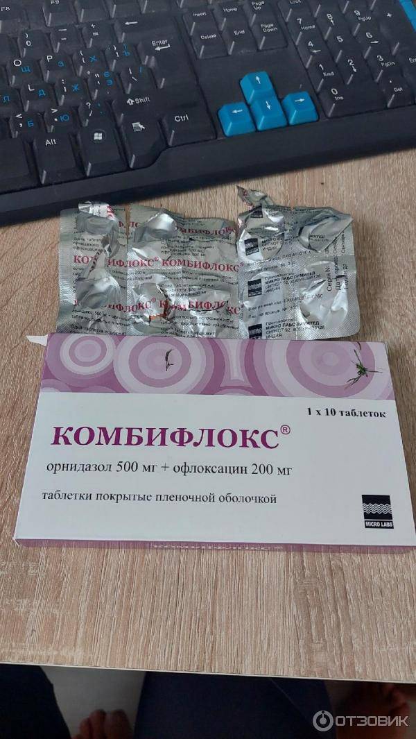 Комбифлокс таб. 500мг+200мг №10. антибактериальные средства | живая аптека