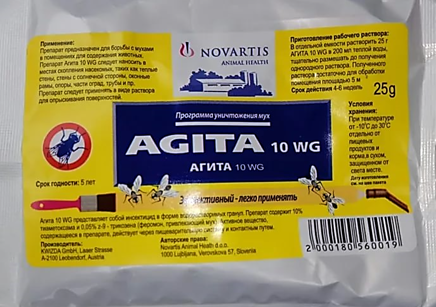 Средство от колорадского жука Агита (100 гр)